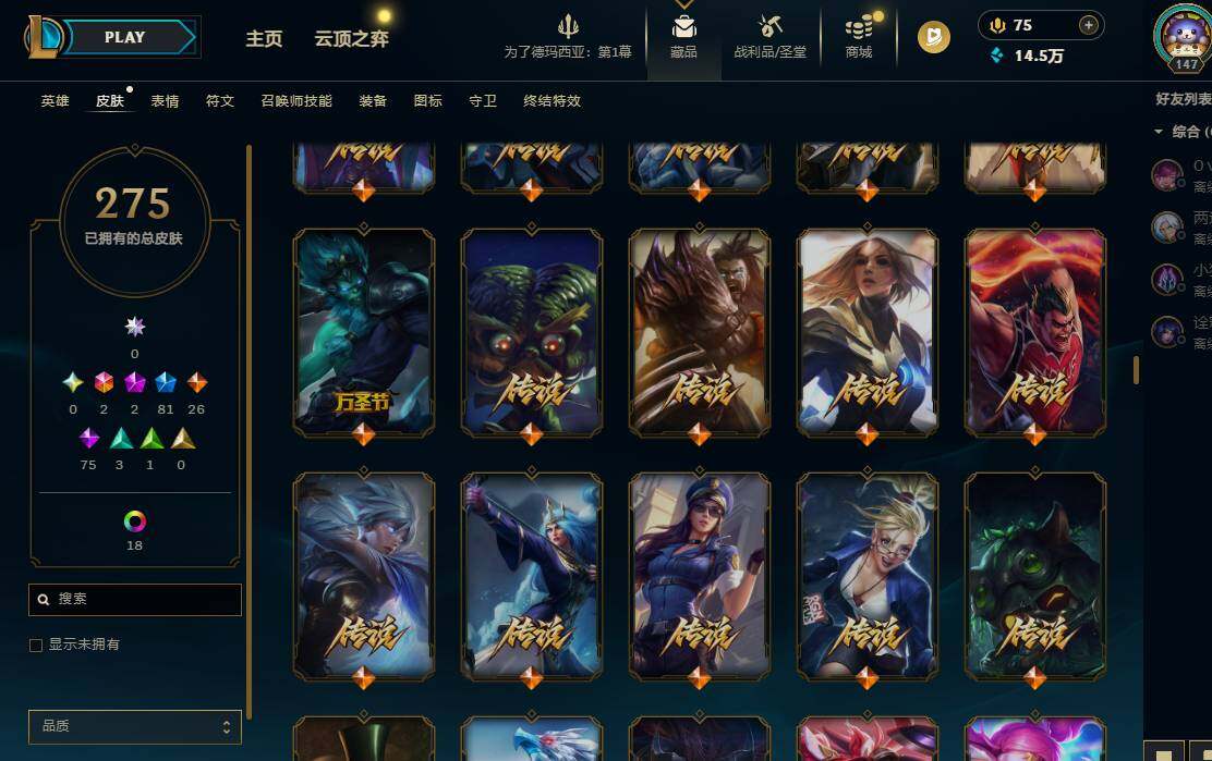 LOLEY49498英雄联盟账号详情图6 LOLEY49498英雄联盟账号详情图6