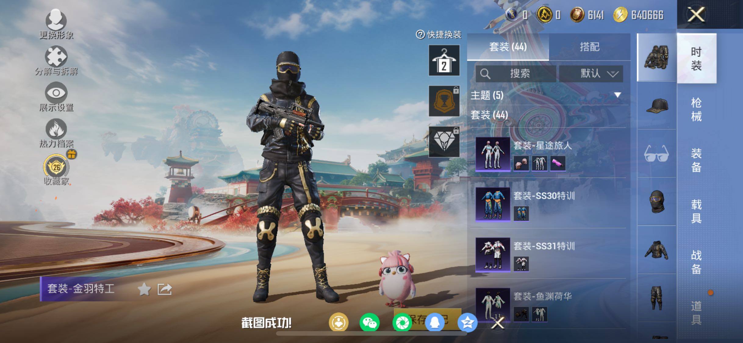 HPCMW470973和平精英账号详情图8