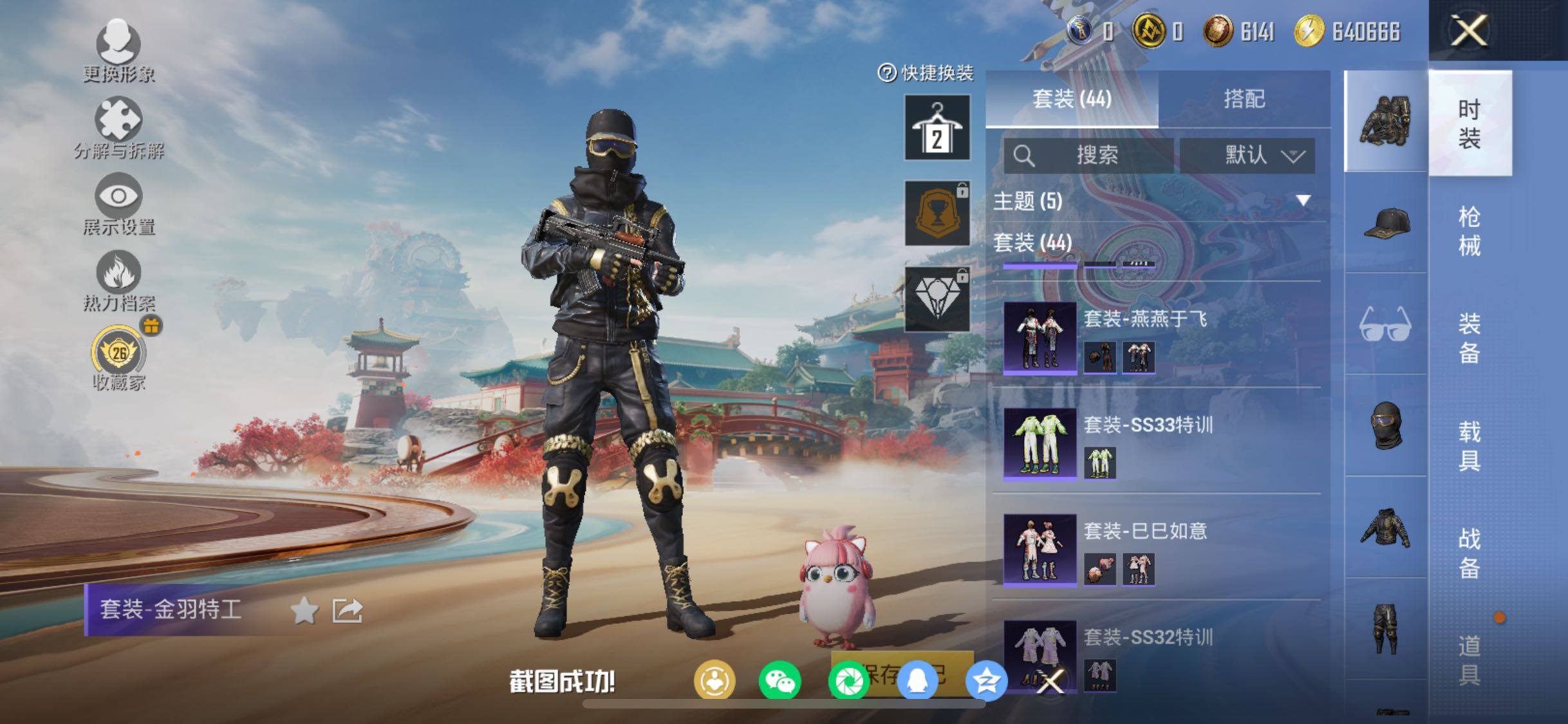 HPCMW470973和平精英账号详情图9