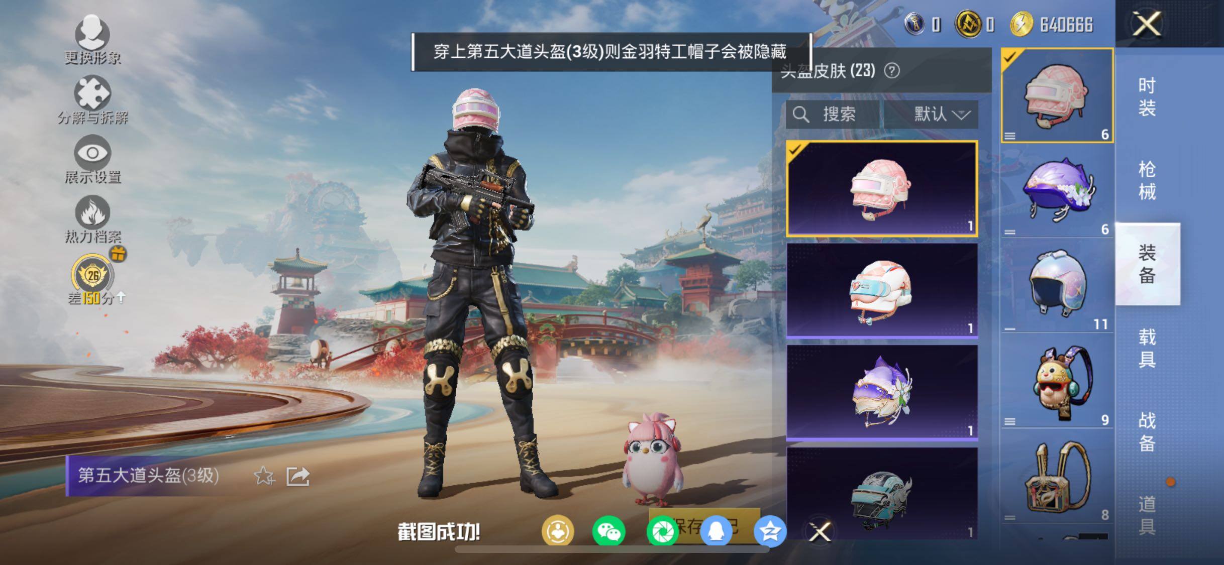 HPCMW470973和平精英账号详情图10