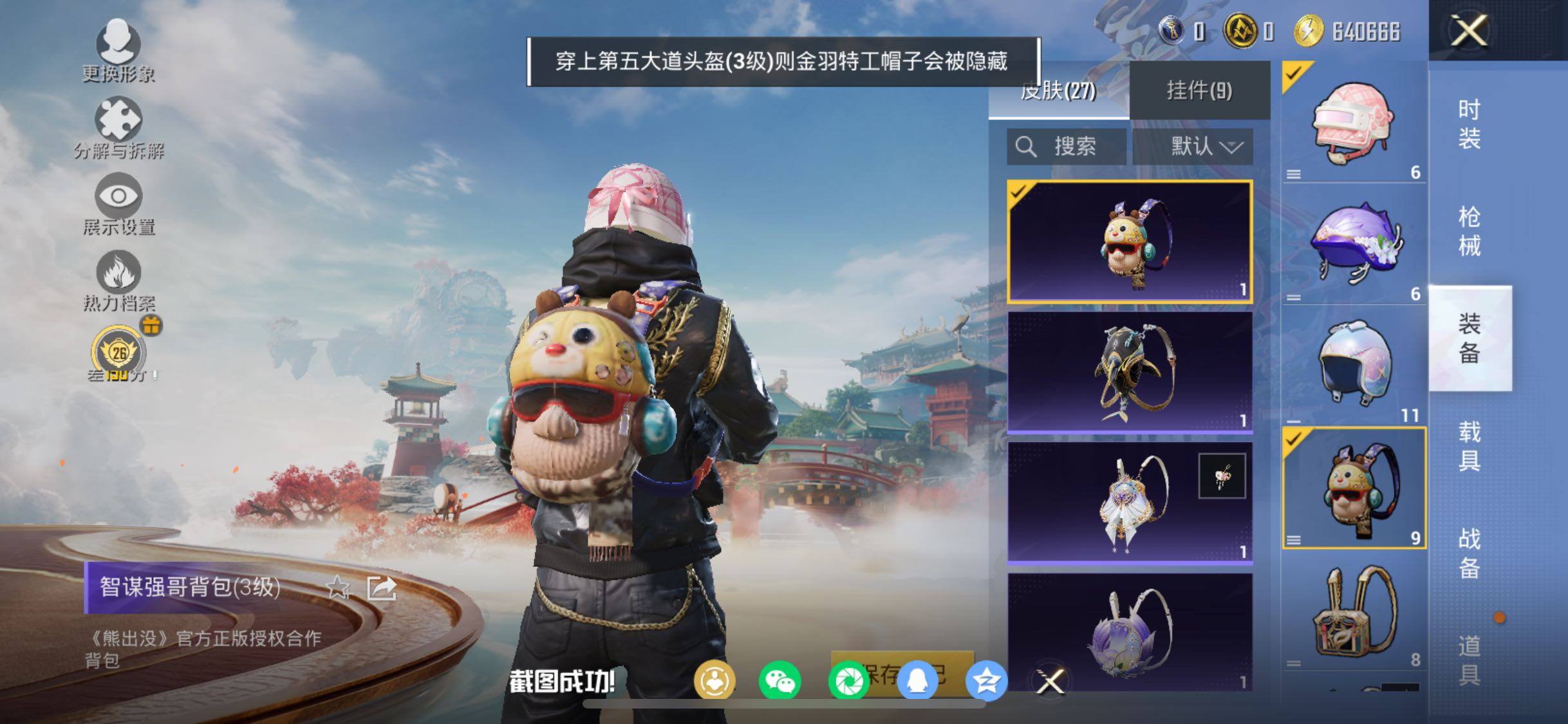 HPCMW470973和平精英账号详情图11