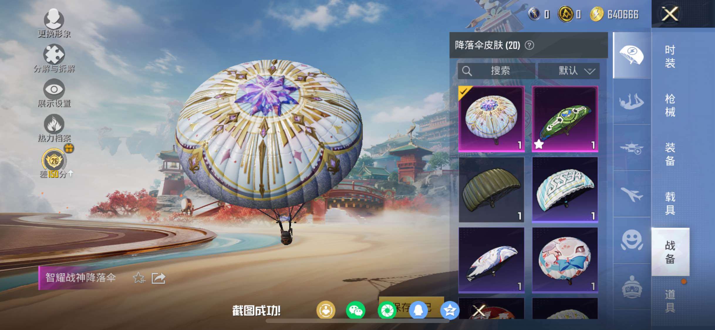 HPCMW470973和平精英账号详情图12