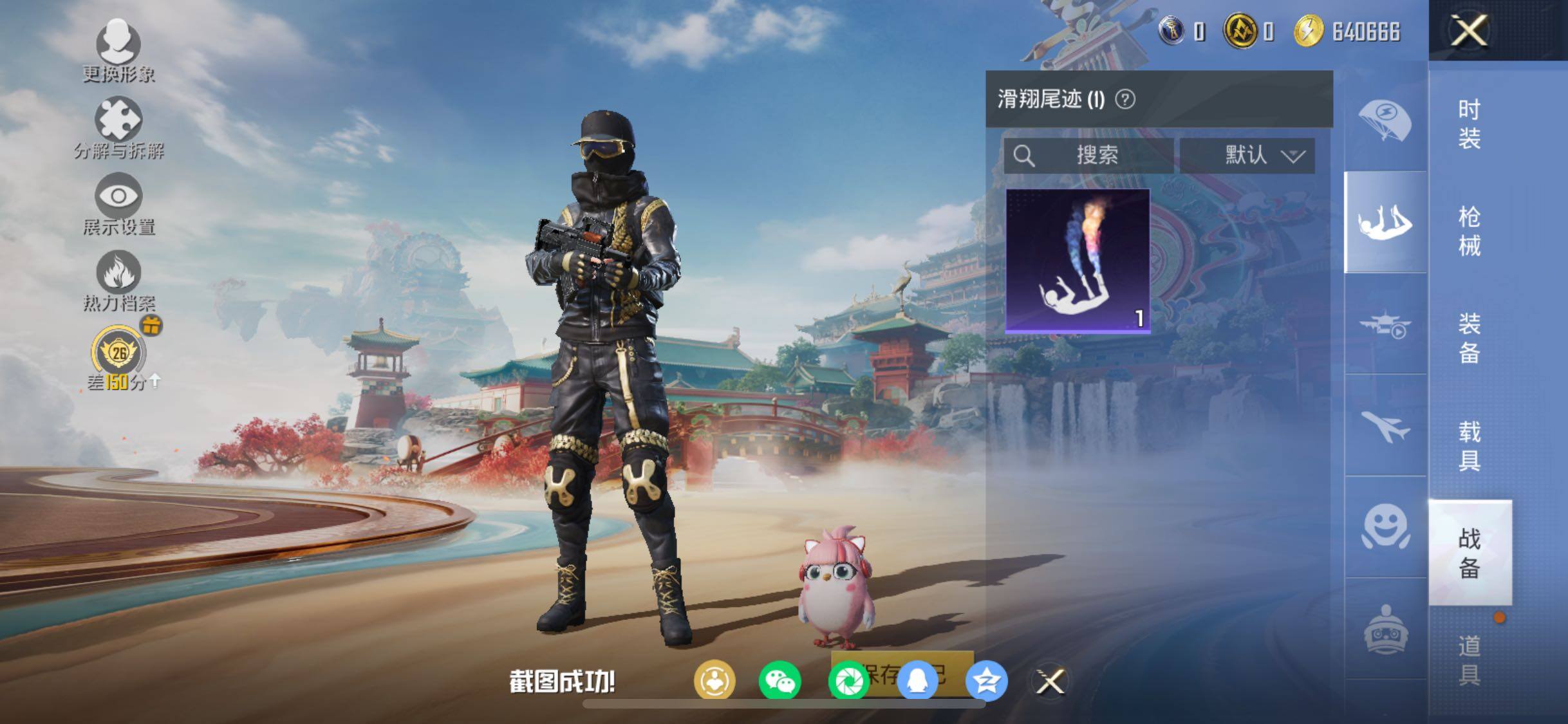 HPCMW470973和平精英账号详情图13