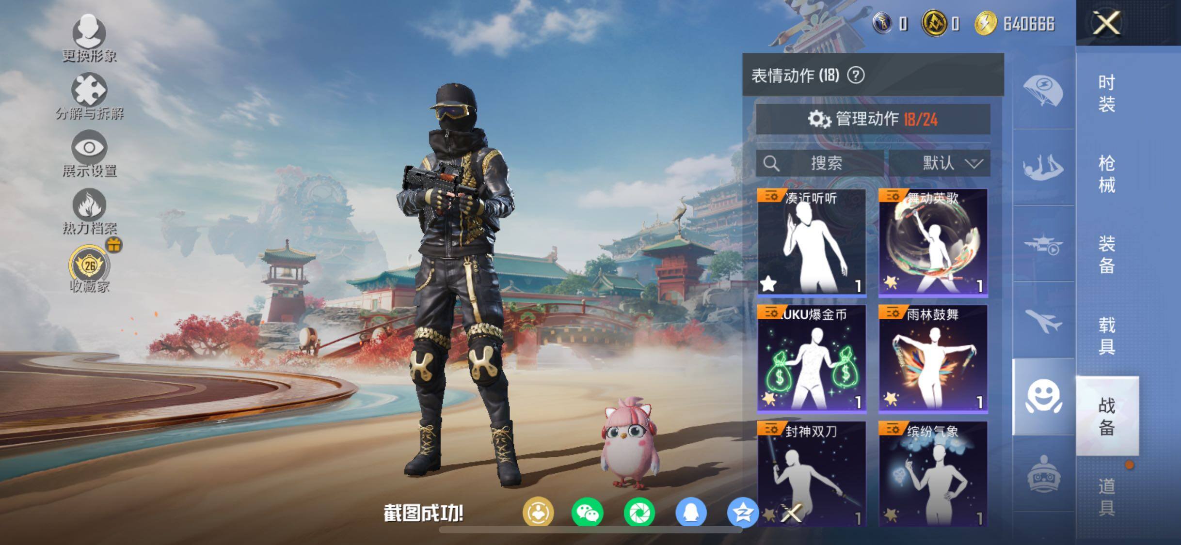 HPCMW470973和平精英账号详情图14