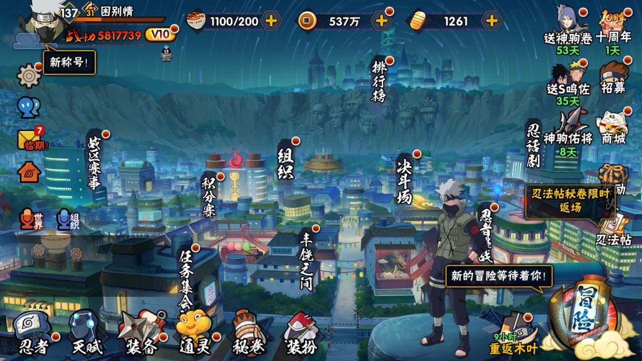 HYLFY46206火影忍者账号详情图3