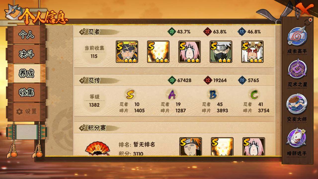 HYLFY46206火影忍者账号详情图4