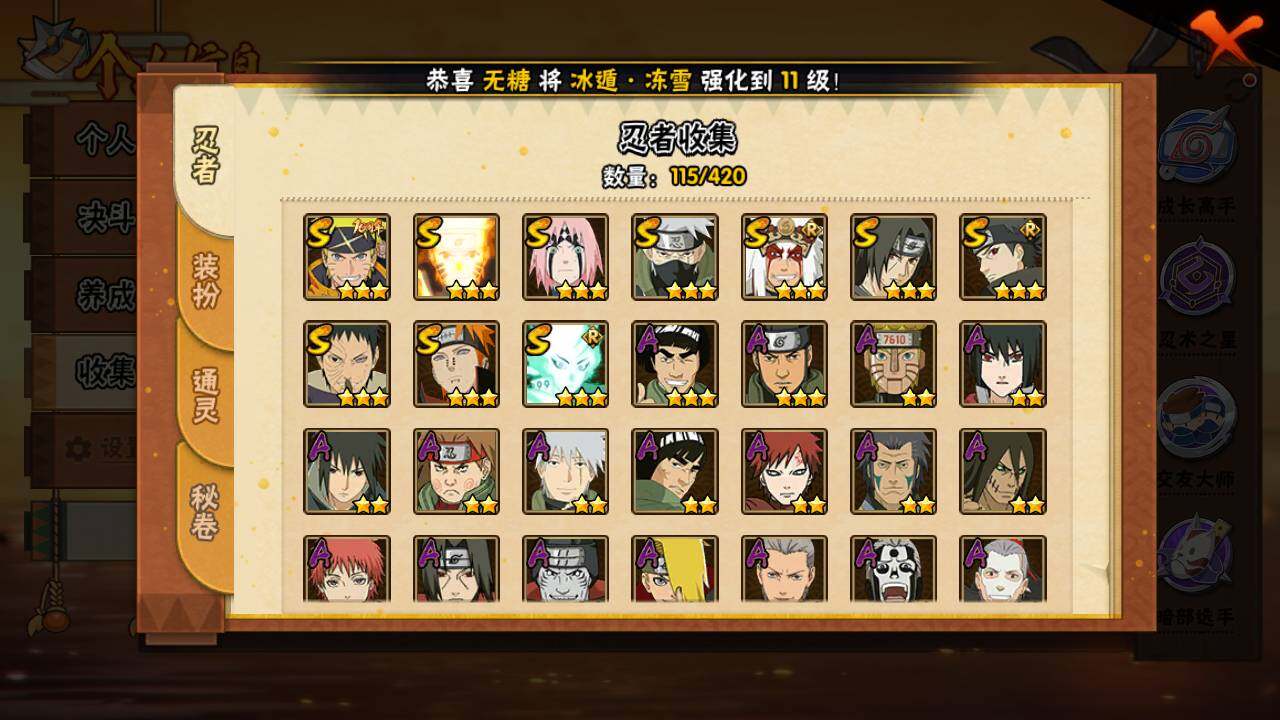 HYLFY46206火影忍者账号详情图5