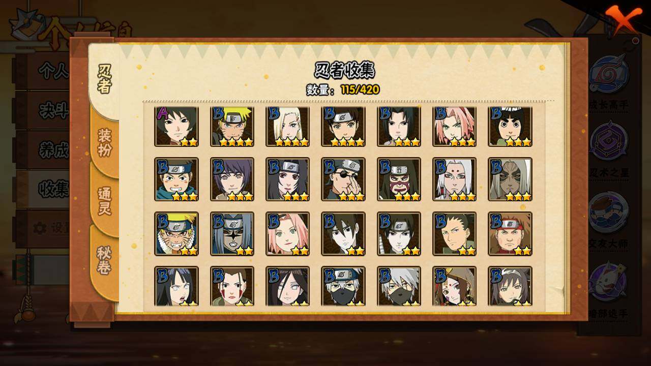 HYLFY46206火影忍者账号详情图6