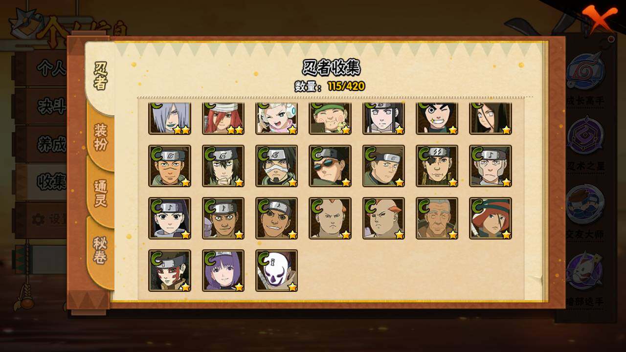 HYLFY46206火影忍者账号详情图9