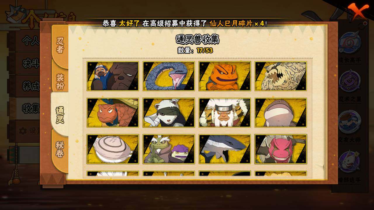 HYLFY46206火影忍者账号详情图10