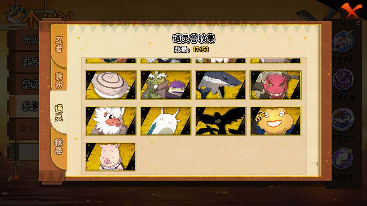 HYLFY46206火影忍者账号详情图11