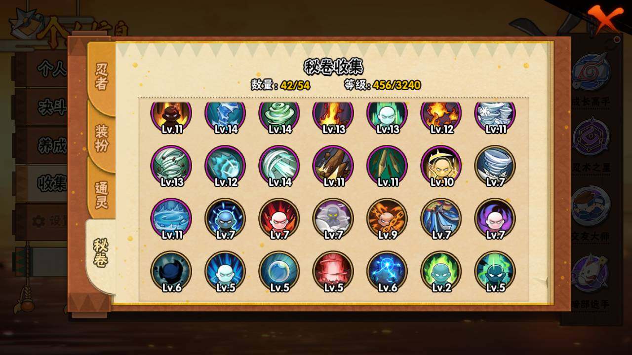 HYLFY46206火影忍者账号详情图13