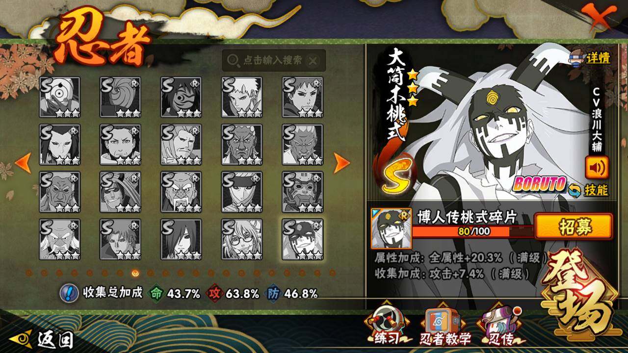 HYLFY46206火影忍者账号详情图14