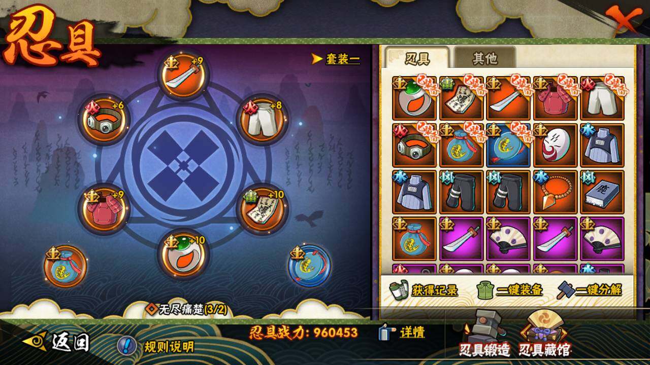 HYLFY46206火影忍者账号详情图17