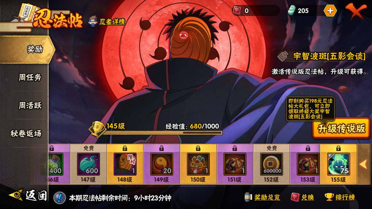 HYLFY46206火影忍者账号详情图20