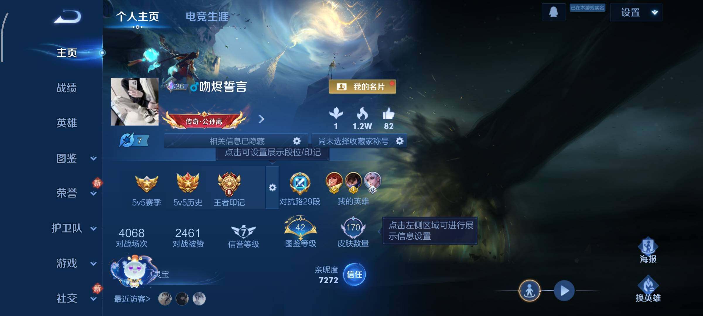 WZCMW4109976王者荣耀账号详情图2