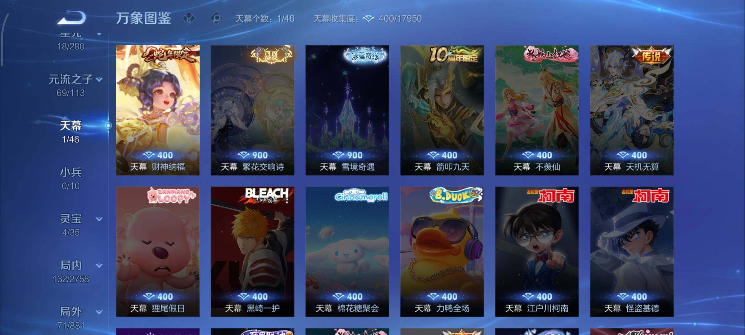 WZCMW4109976王者荣耀账号详情图14