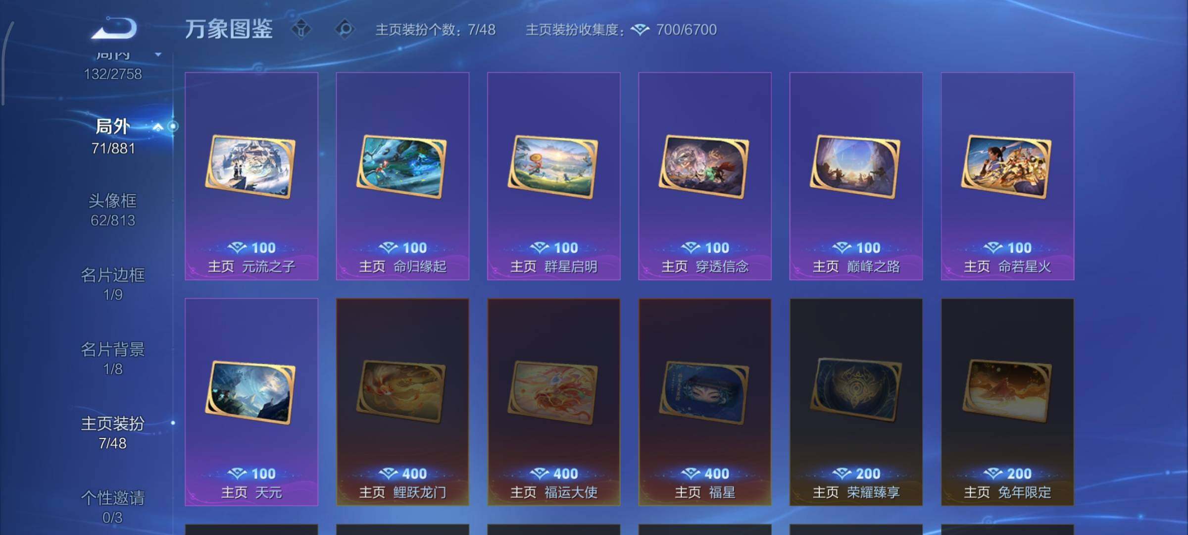 WZCMW4109976王者荣耀账号详情图17