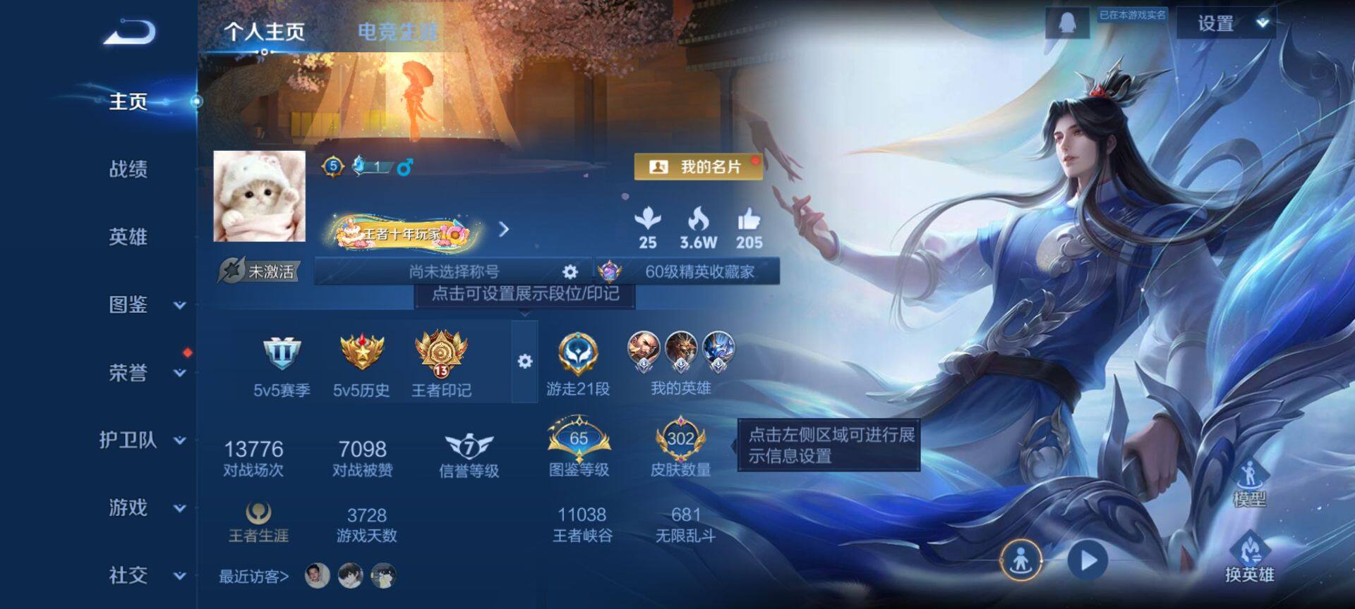 WZCMW4129463王者荣耀账号详情图2