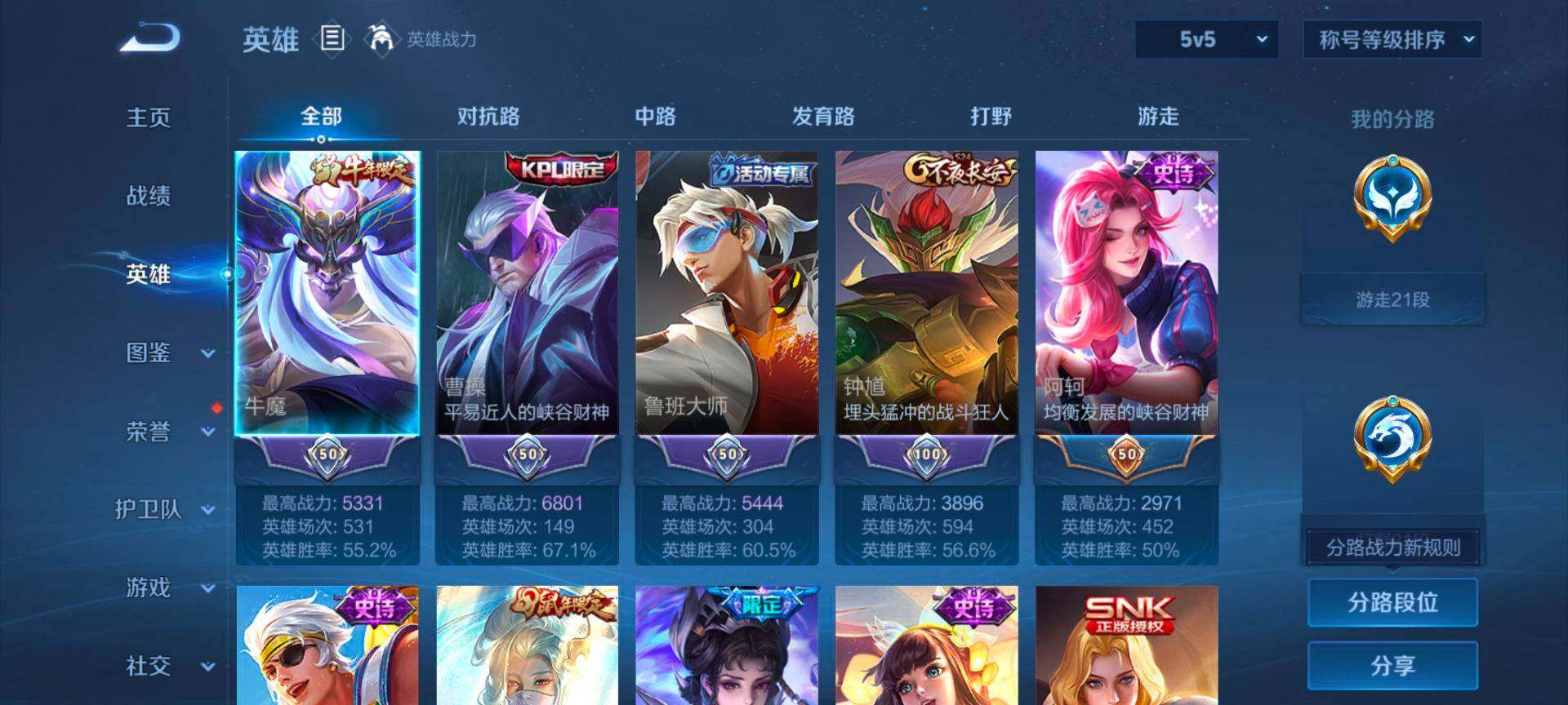 WZCMW4129463王者荣耀账号详情图3