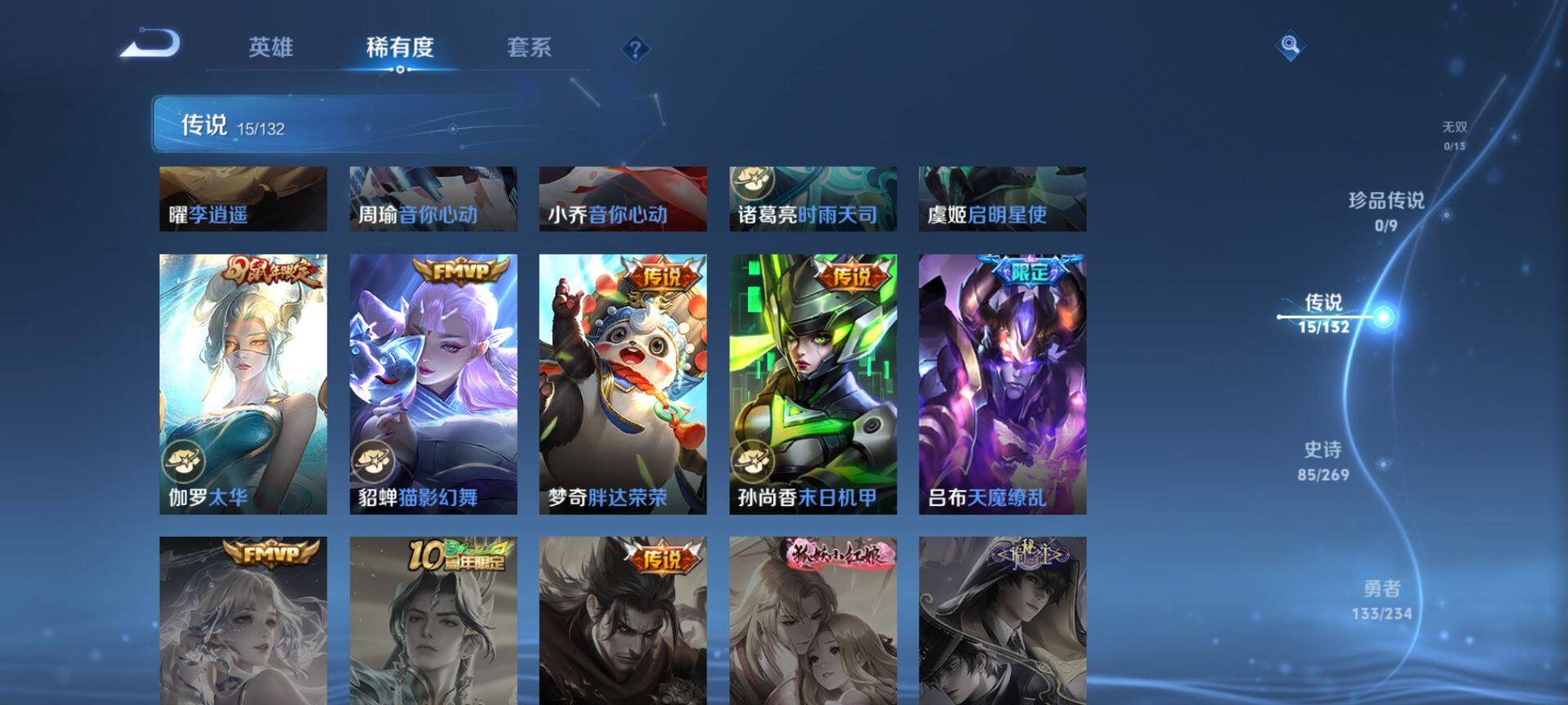 WZCMW4129463王者荣耀账号详情图7