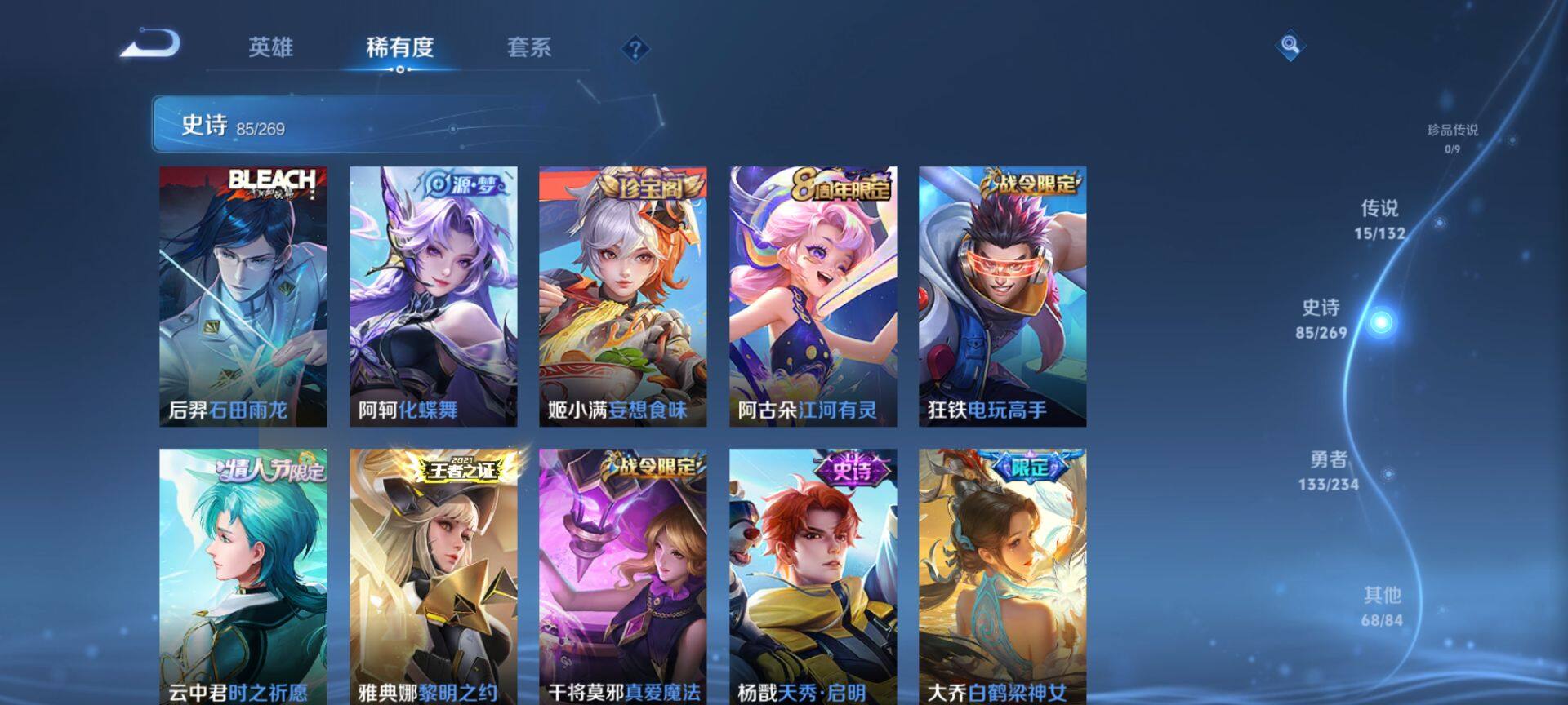 WZCMW4129463王者荣耀账号详情图8