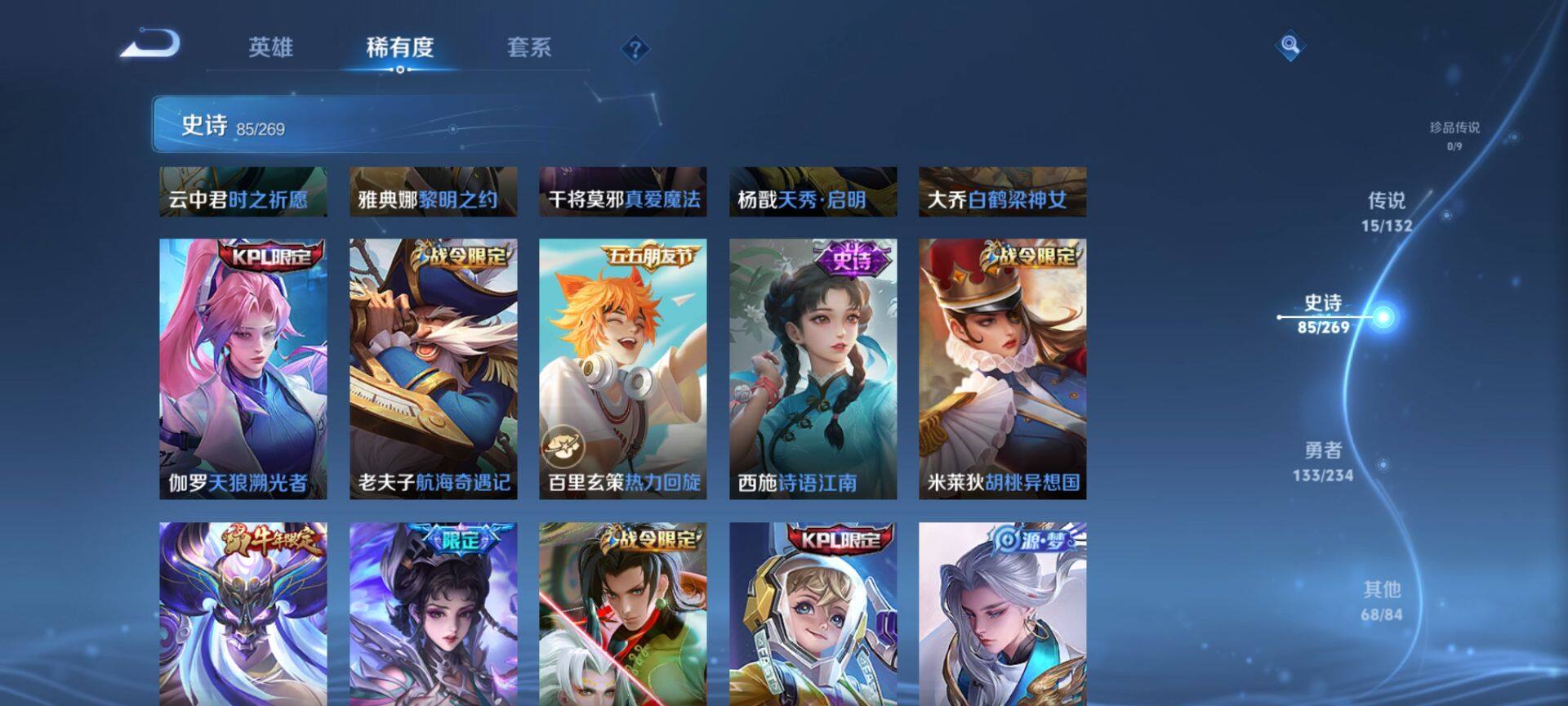 WZCMW4129463王者荣耀账号详情图9