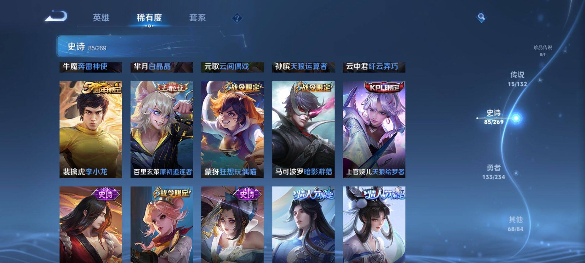 WZCMW4129463王者荣耀账号详情图10