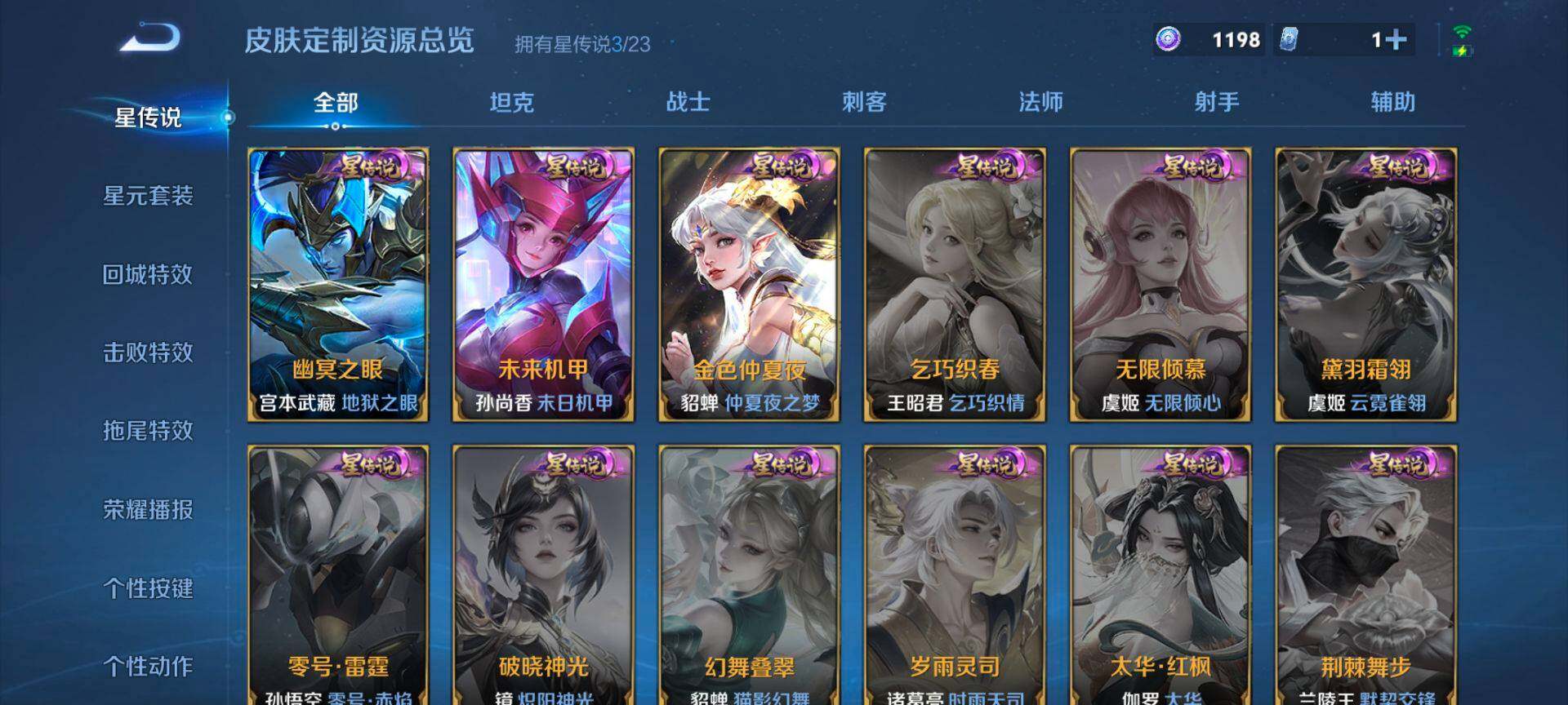 WZCMW4129463王者荣耀账号详情图11