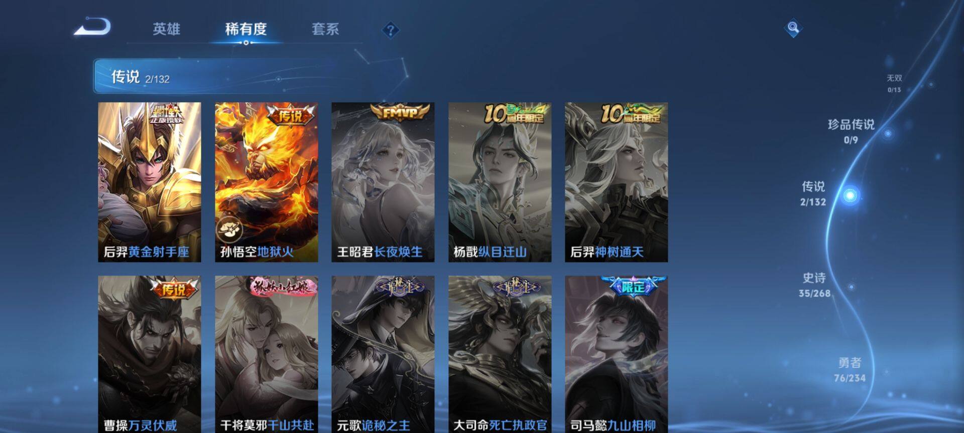 WZQM493556王者荣耀账号详情图6