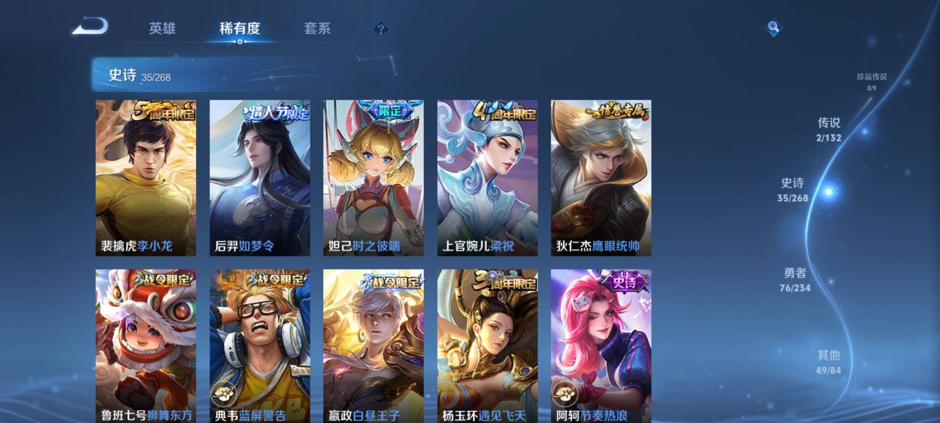 WZQM493556王者荣耀账号详情图7