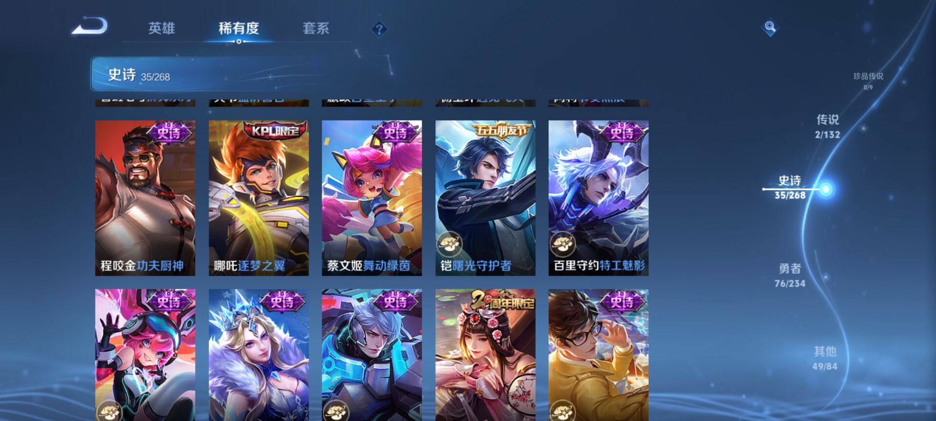 WZQM493556王者荣耀账号详情图8