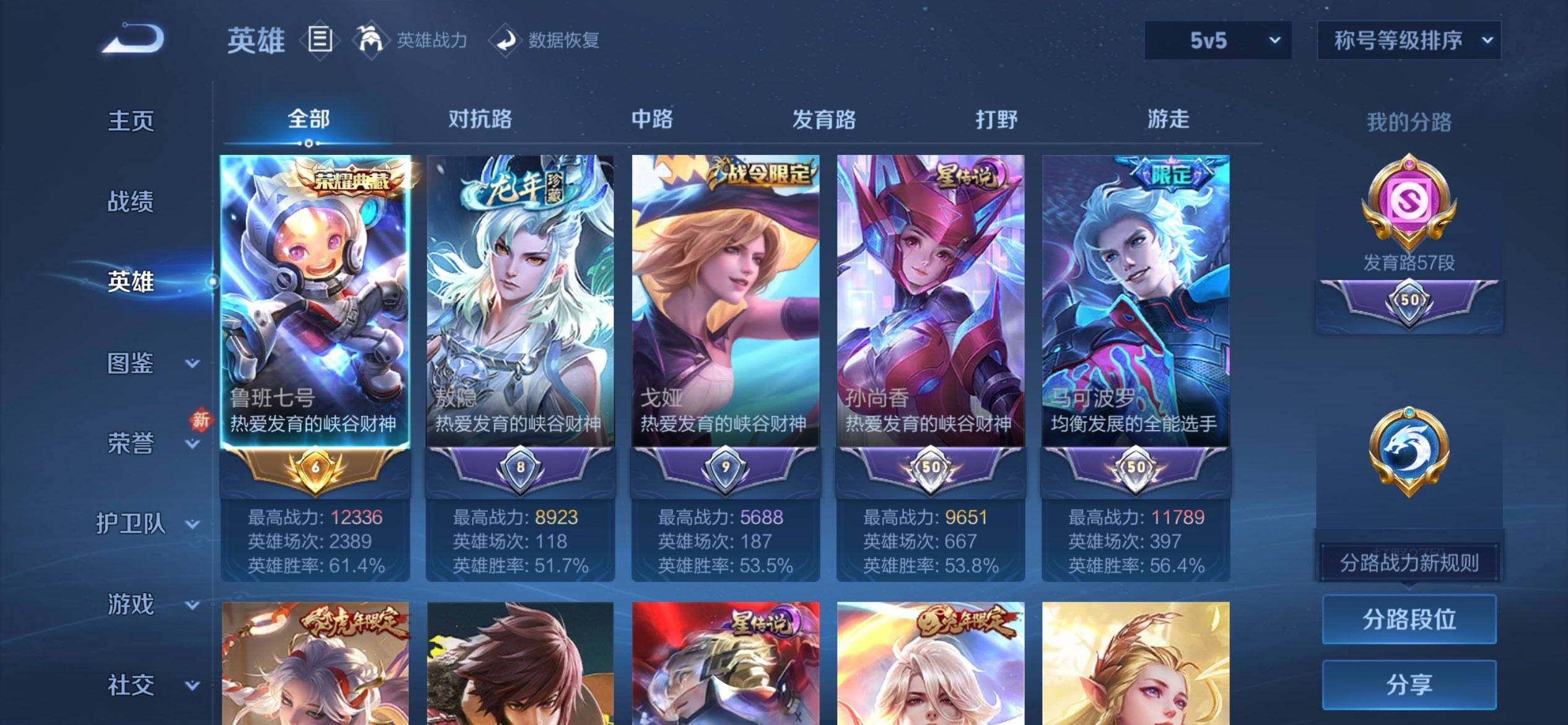 WZQM493559王者荣耀账号详情图4