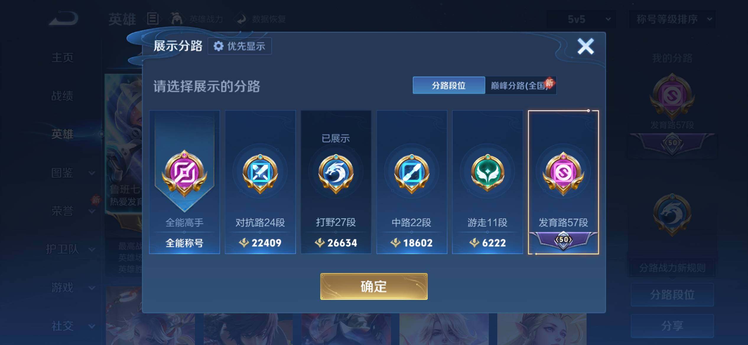 WZQM493559王者荣耀账号详情图5