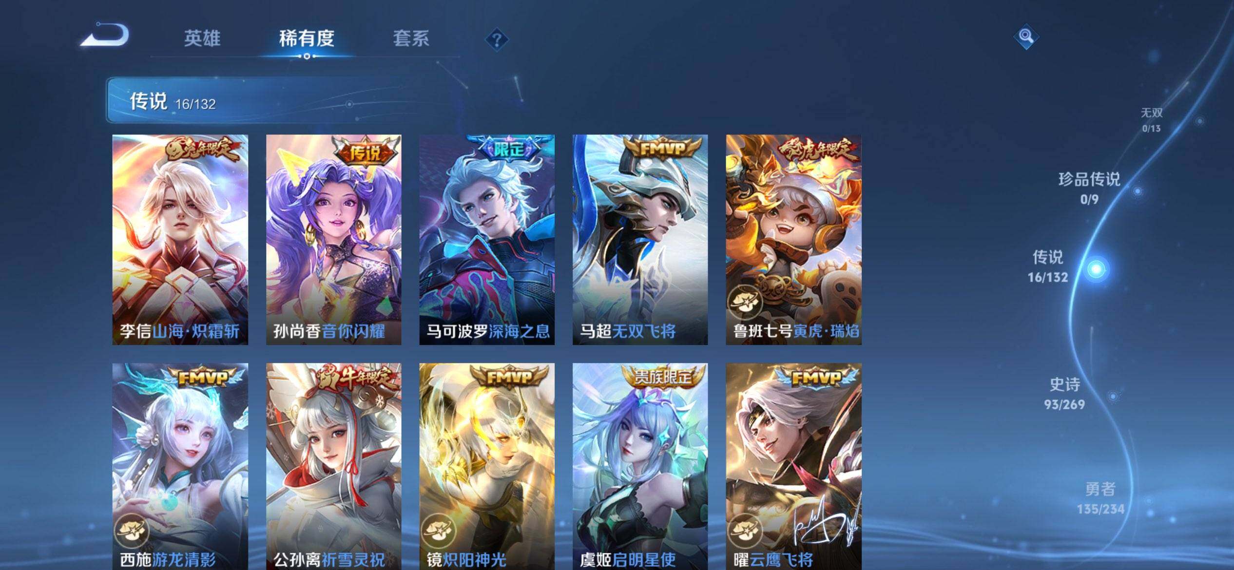 WZQM493559王者荣耀账号详情图8