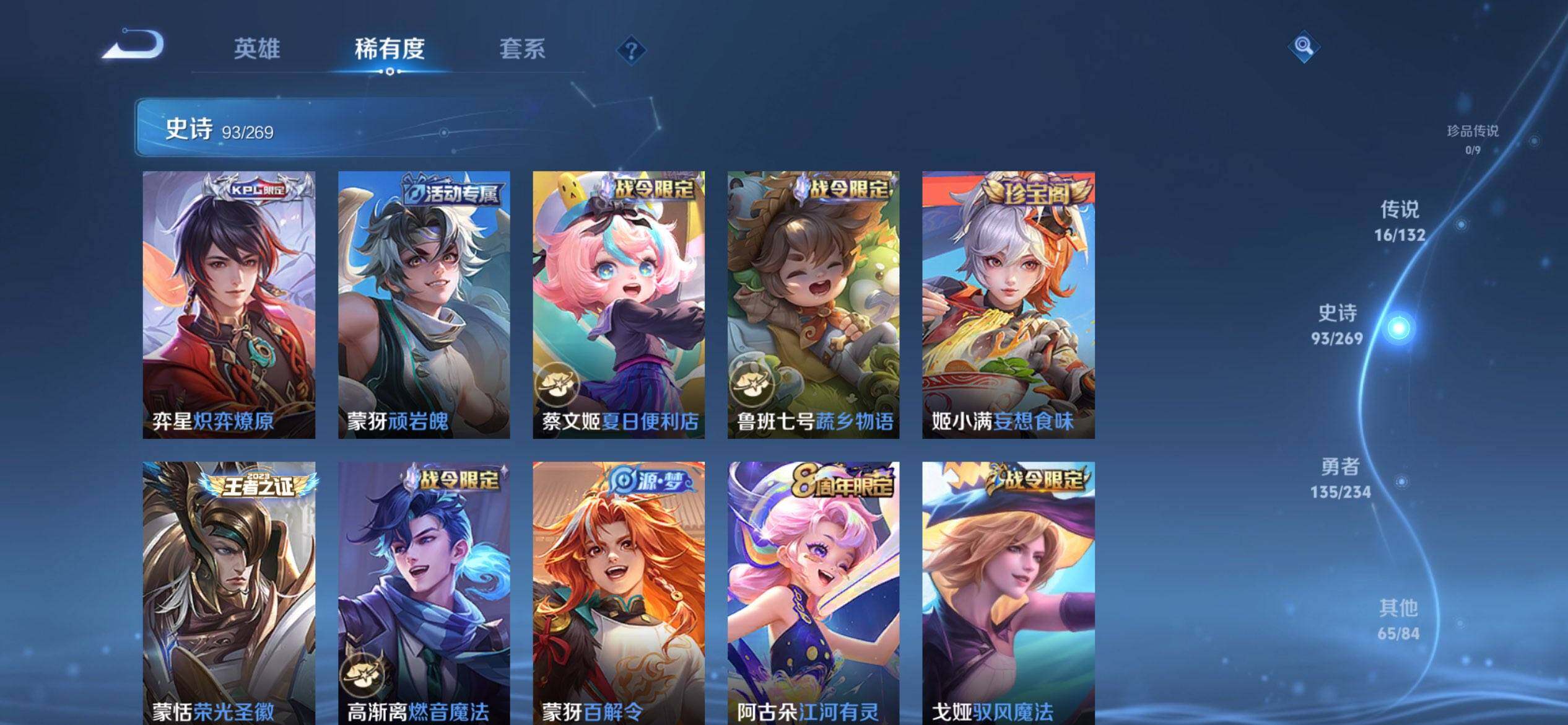 WZQM493559王者荣耀账号详情图10