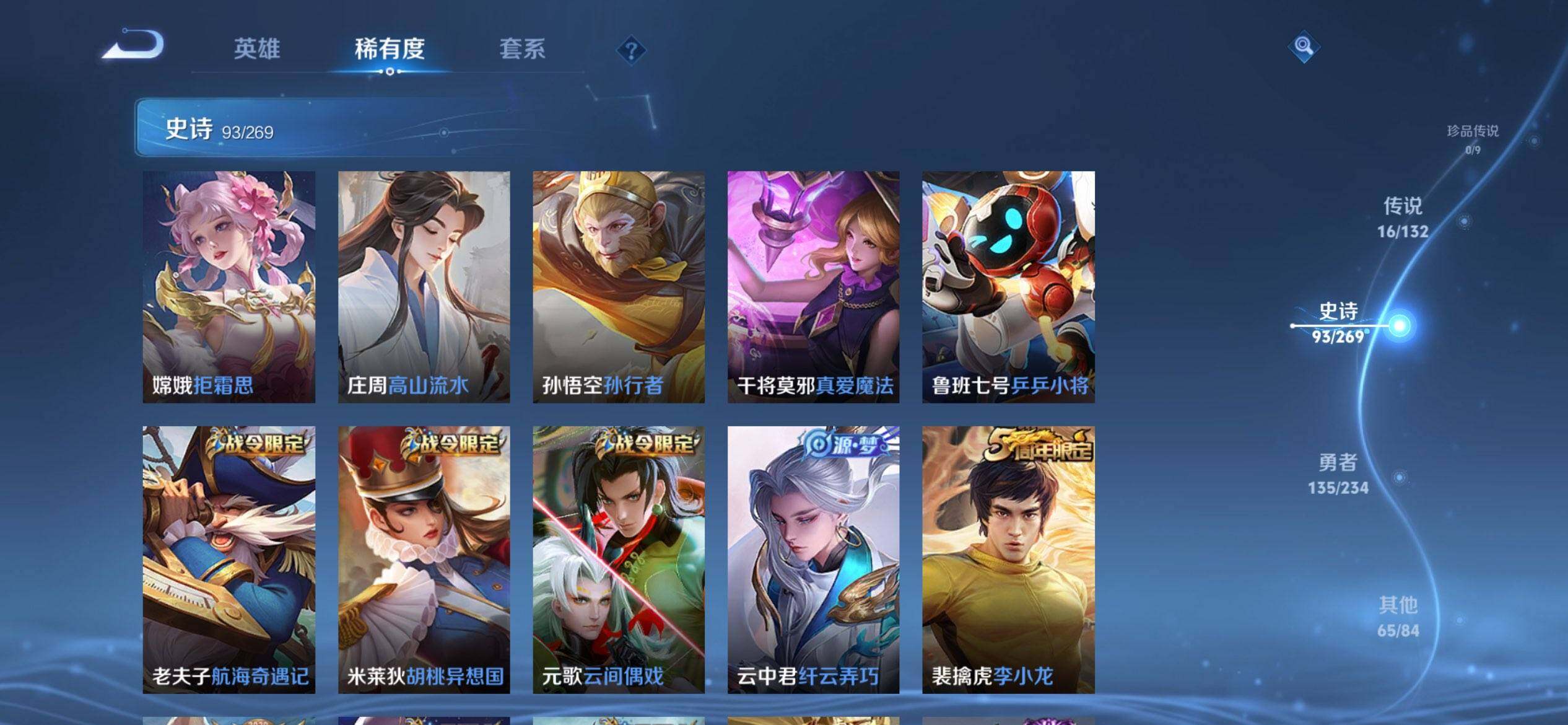 WZQM493559王者荣耀账号详情图12