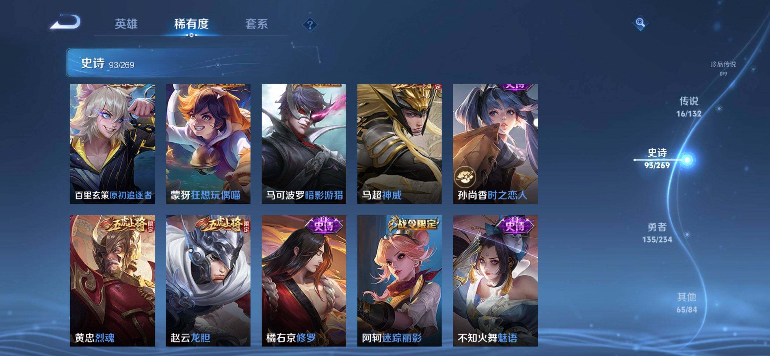 WZQM493559王者荣耀账号详情图13