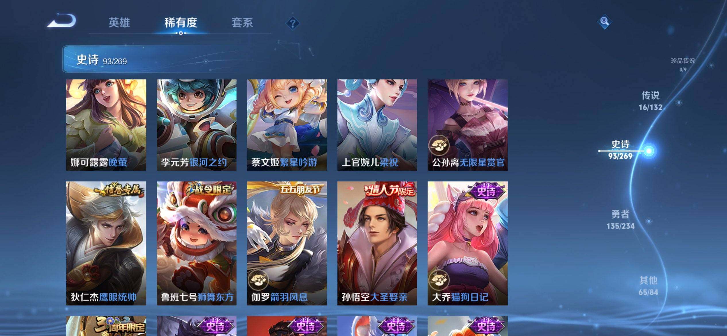 WZQM493559王者荣耀账号详情图14