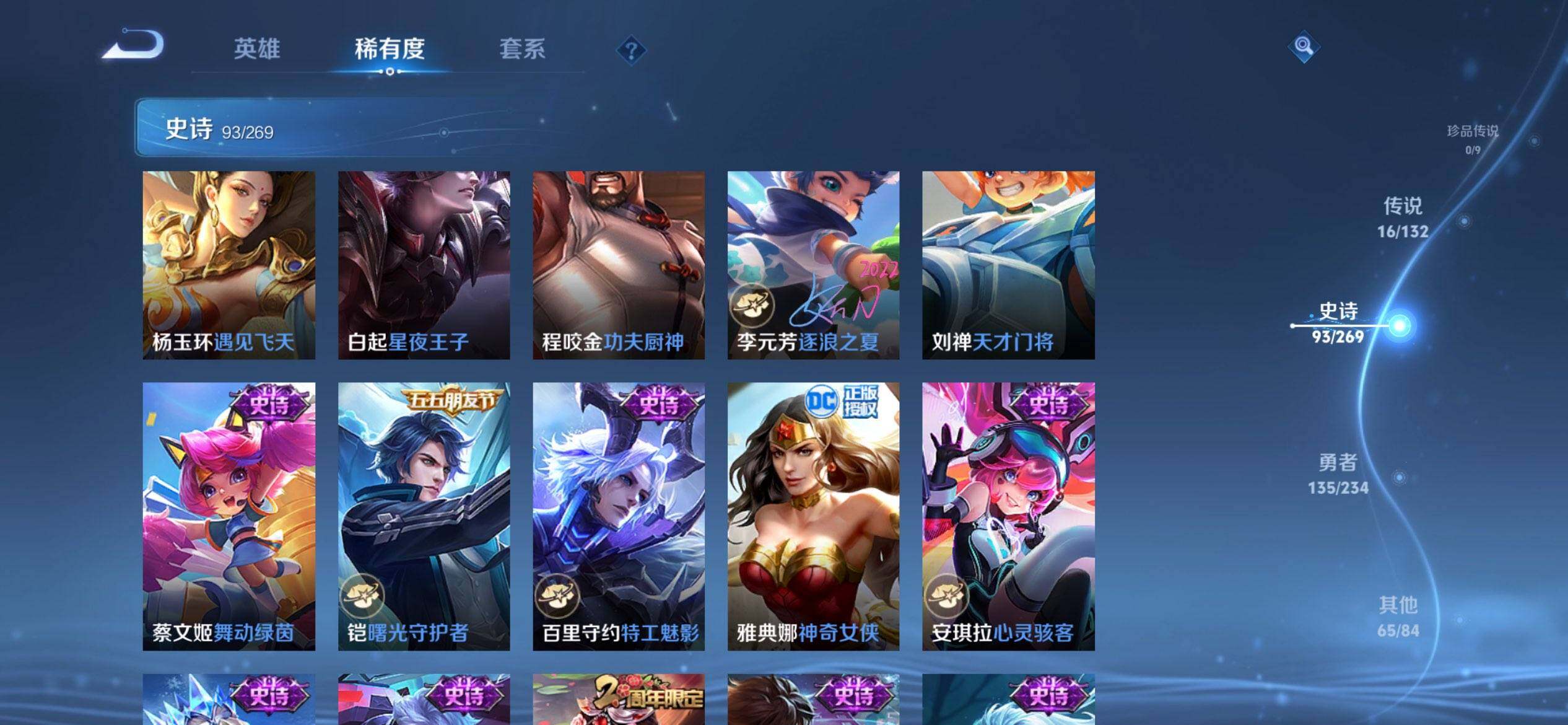 WZQM493559王者荣耀账号详情图15