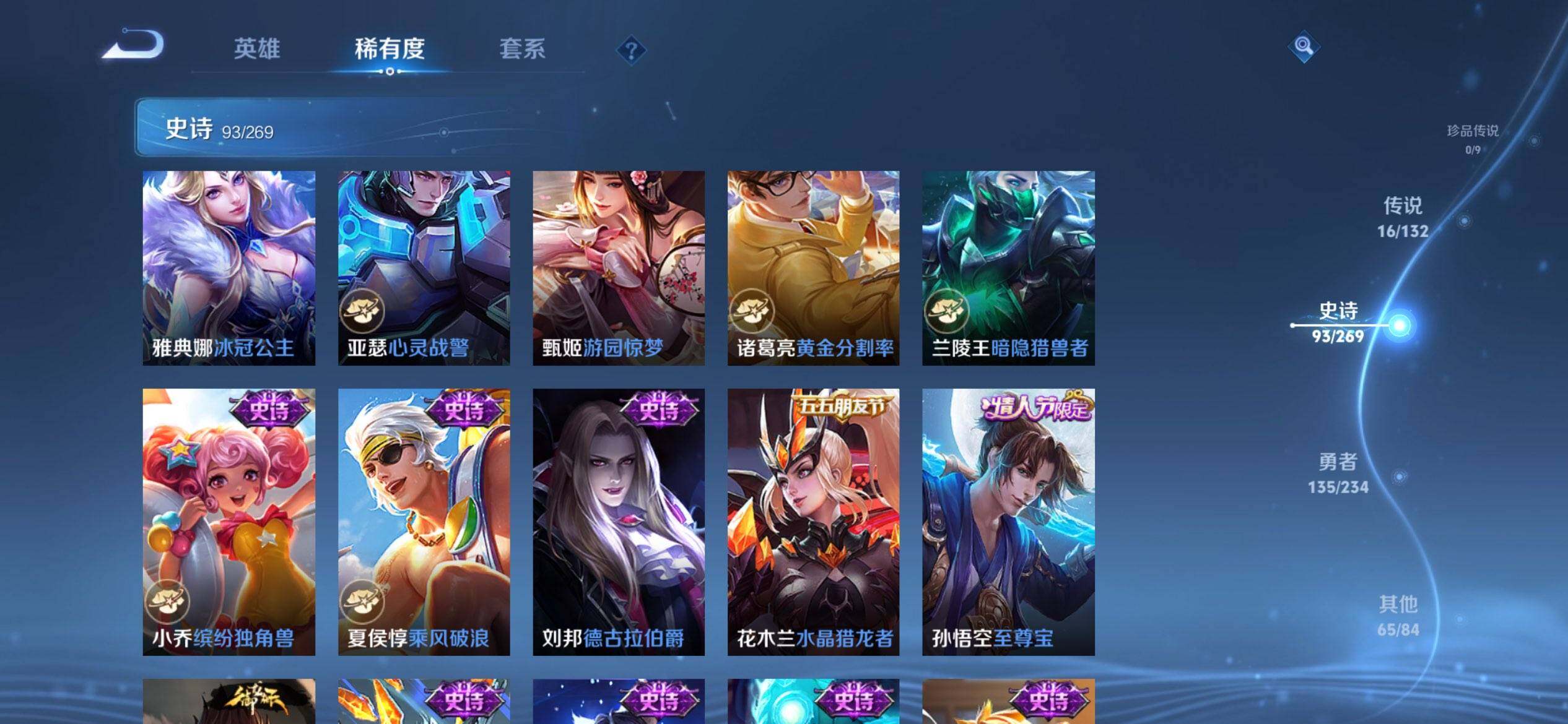 WZQM493559王者荣耀账号详情图16