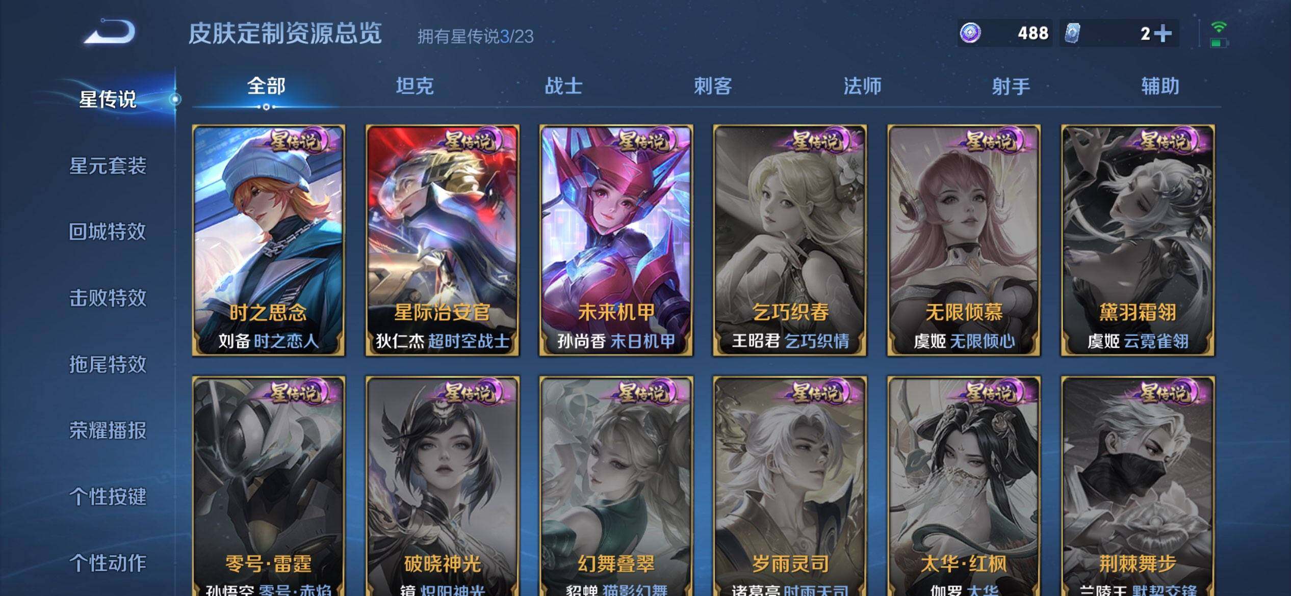 WZQM493559王者荣耀账号详情图17