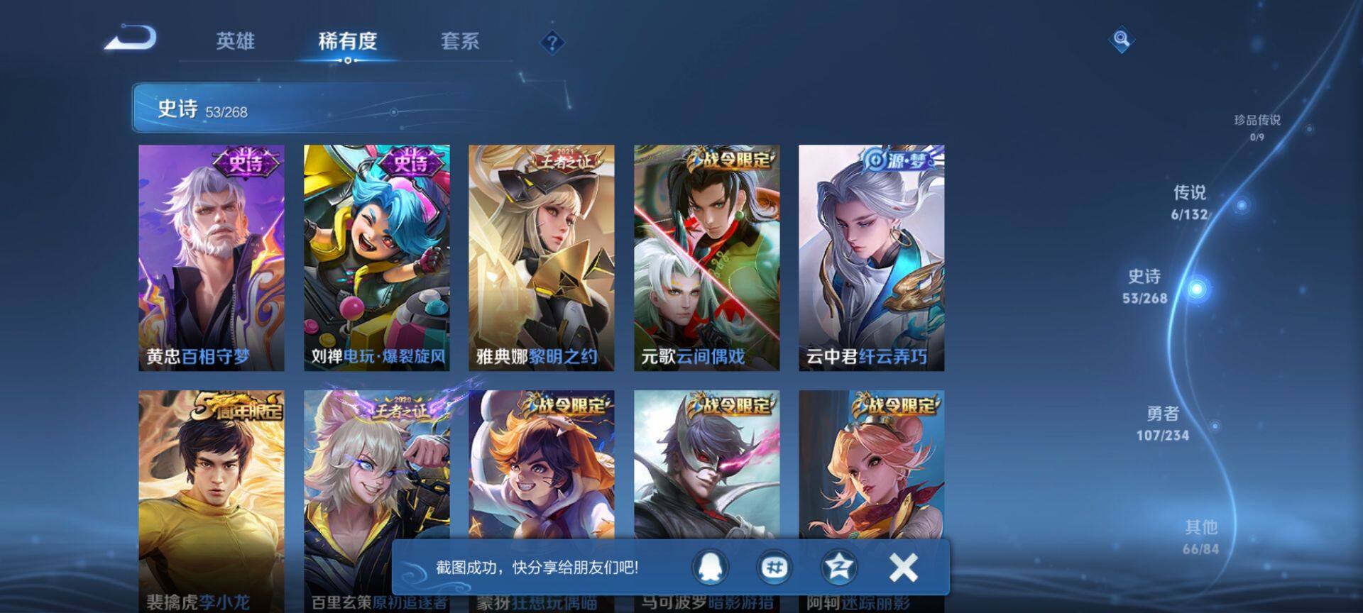 WZQM493562王者荣耀账号详情图7