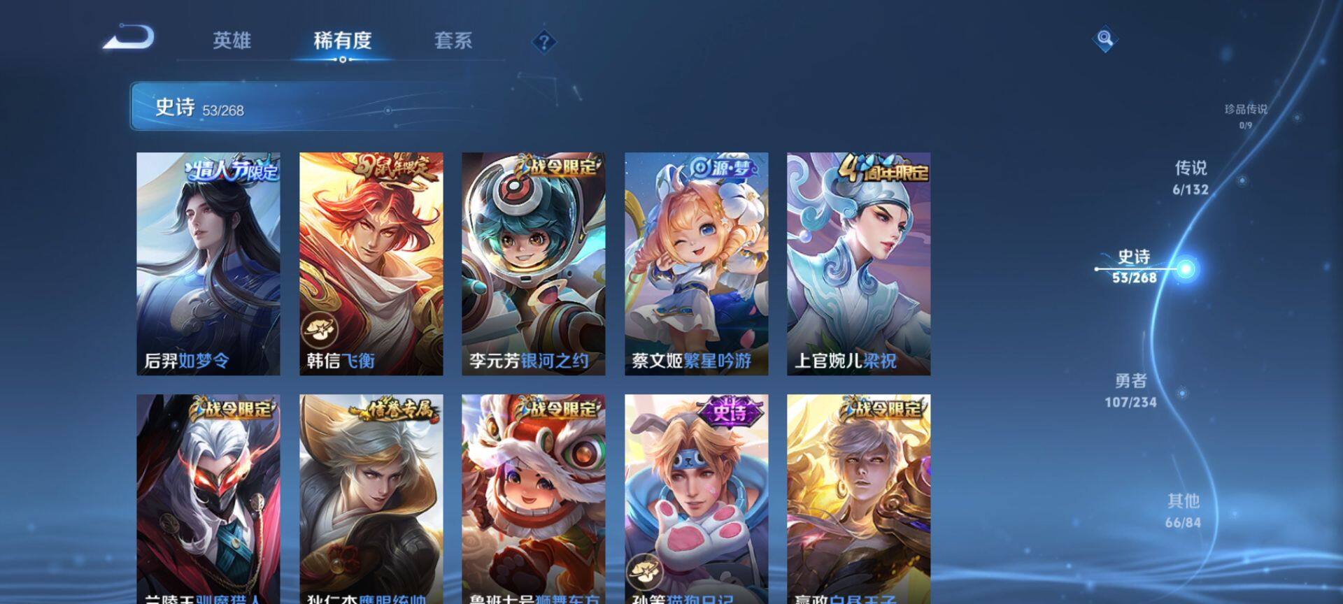 WZQM493562王者荣耀账号详情图8