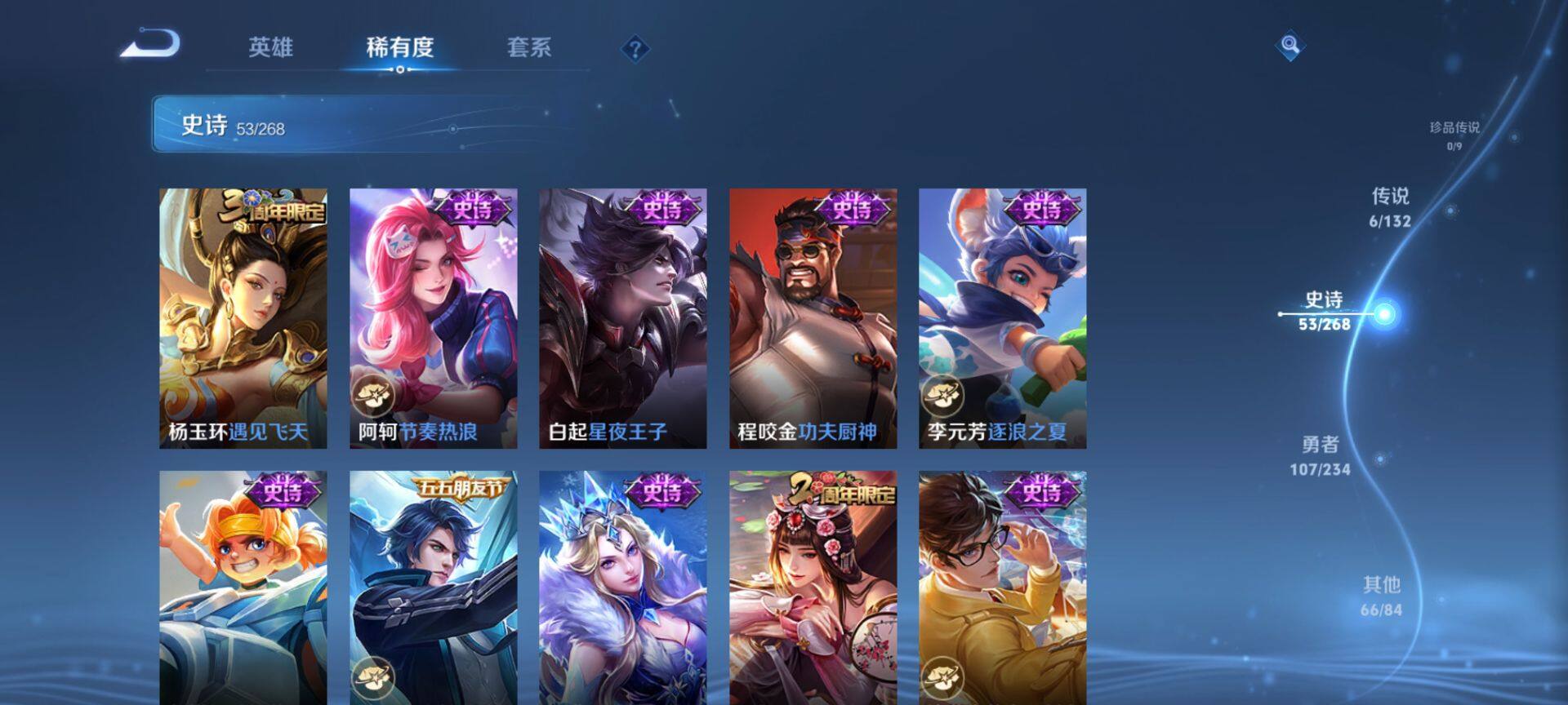 WZQM493562王者荣耀账号详情图9