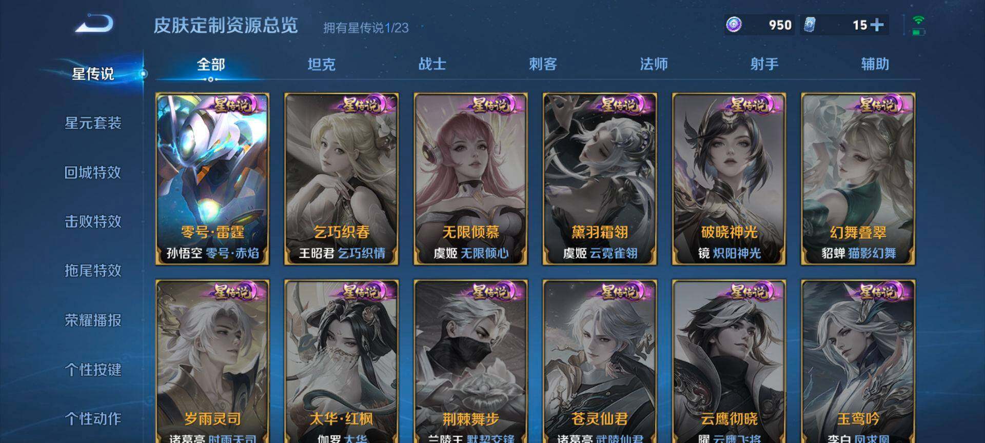 WZQM493562王者荣耀账号详情图10