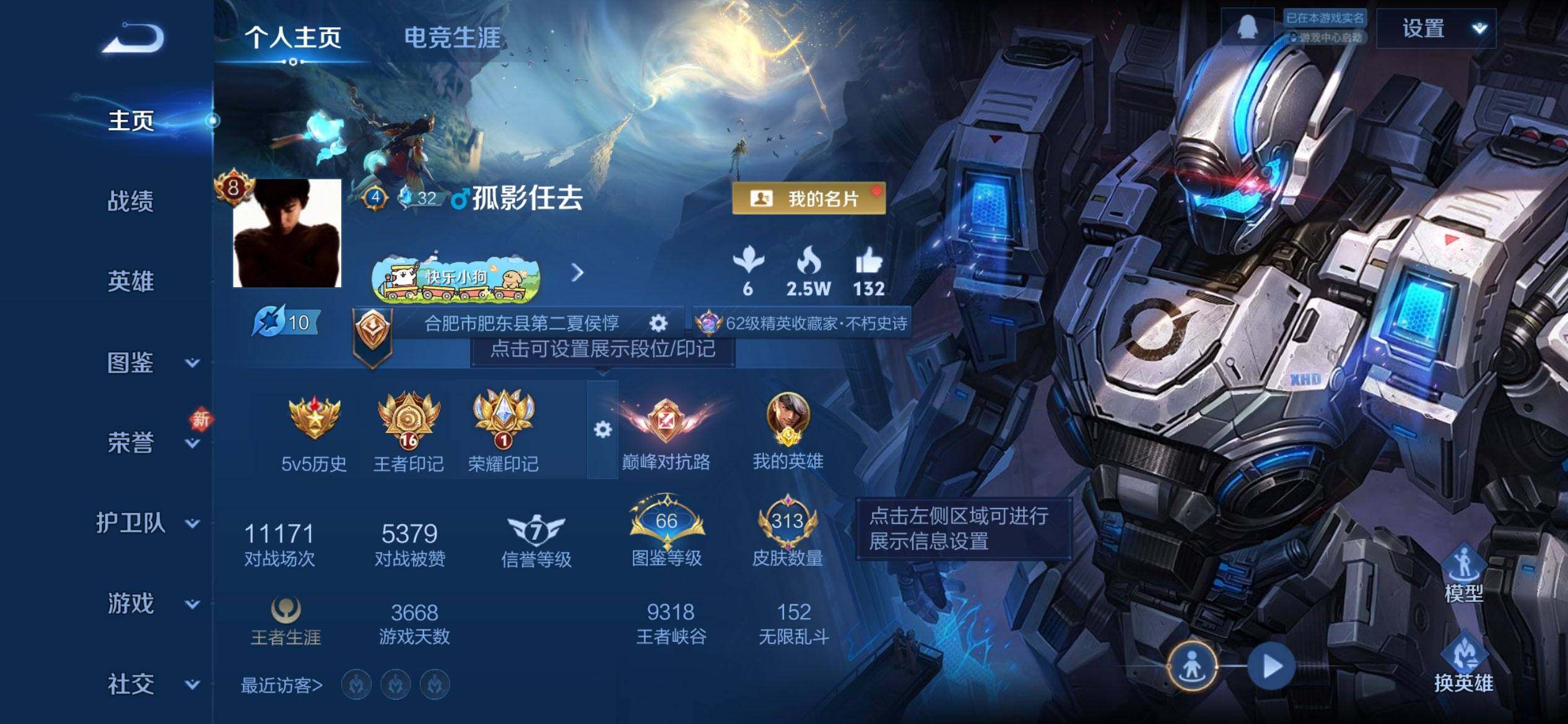 WZQM493564王者荣耀账号详情图3 WZQM493564王者荣耀账号详情图3