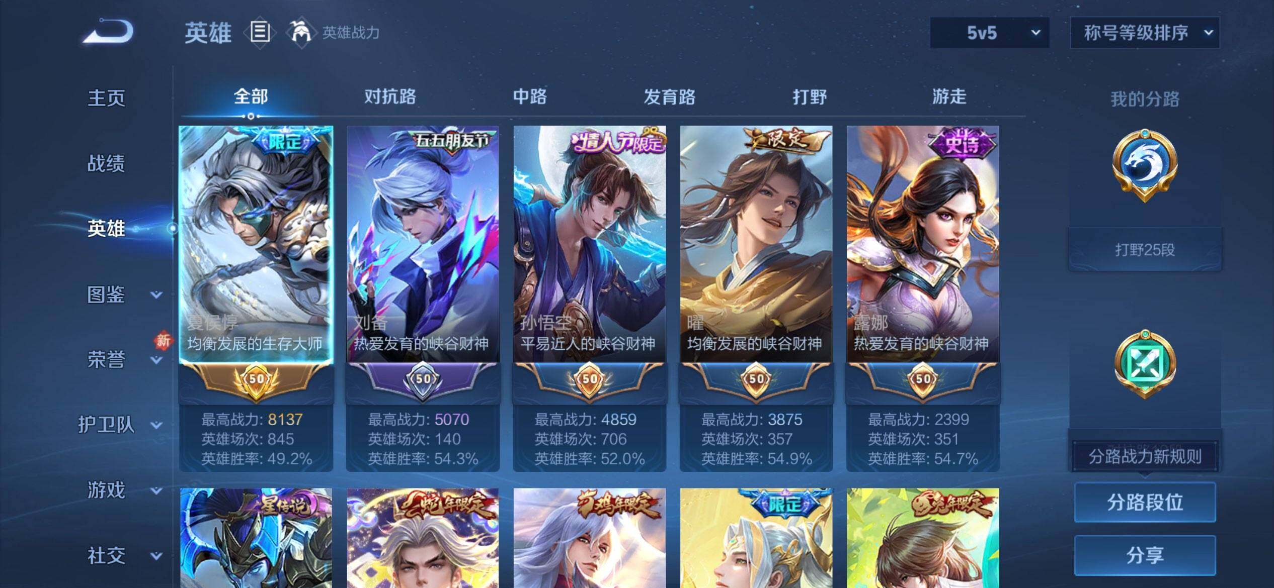 WZQM493564王者荣耀账号详情图4 WZQM493564王者荣耀账号详情图4