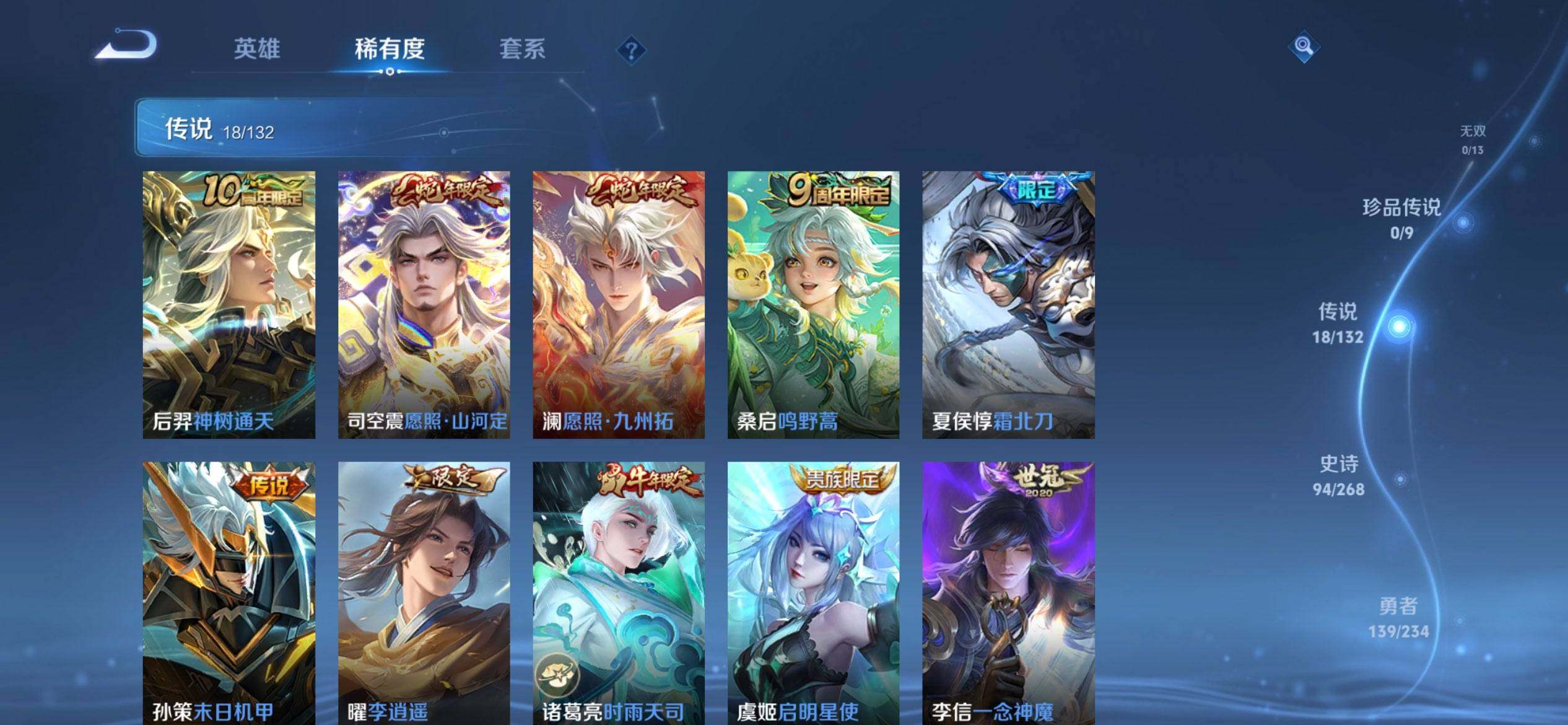 WZQM493564王者荣耀账号详情图7 WZQM493564王者荣耀账号详情图7