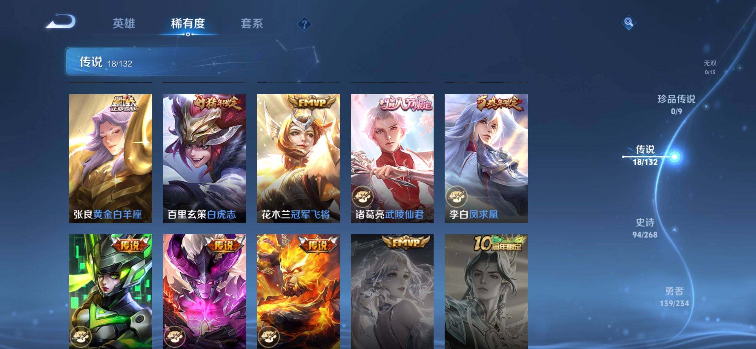 WZQM493564王者荣耀账号详情图8 WZQM493564王者荣耀账号详情图8